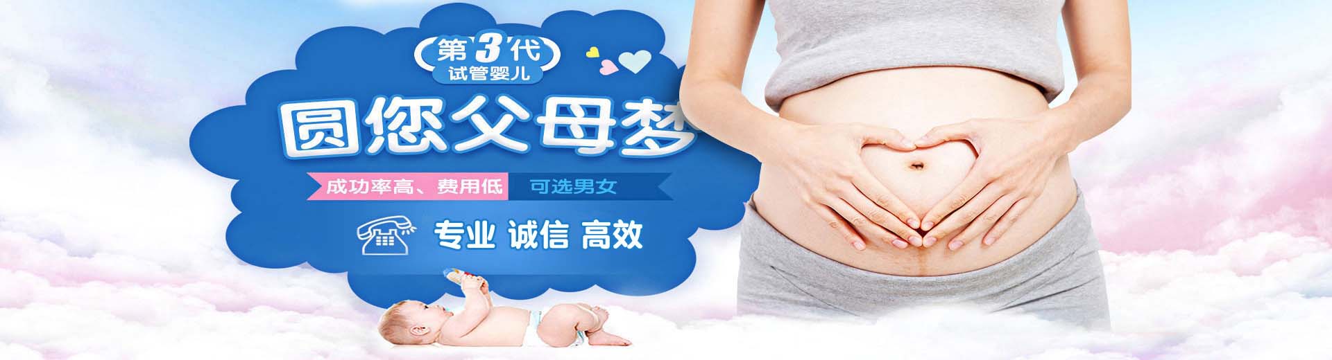 正规同性供卵代怀助孕联系电话,有偿志愿者供卵推荐咨询包生儿子,私人孕妈借卵代孕推荐咨询怎么找图片2
